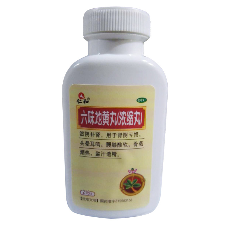 10 After Box Coupons 89 Renhe Liuweidihuangwan Pill 216 Pill *1 Bottle/boxin the  OTC Drug/Medical Devices/Planning supplies ,  OTC Drug , Tonic sedative , Jianpiyishenfang  category - from Buy2taobao.com to provide professional Taobao agent buy service