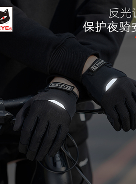CATEYE猫眼骑行触屏长指手套山地公路自行车春秋男女透气防滑