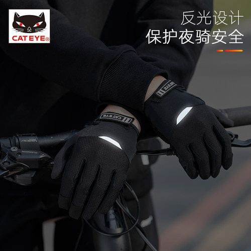 cateye猫眼骑行触屏防滑长指手套