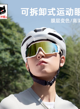 cateye猫眼骑行眼镜防风沙跑步公路自行车高尔夫运动近视护目眼镜