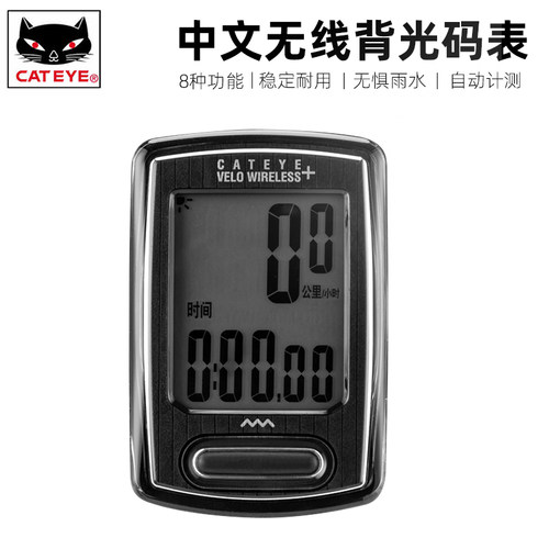 码表英文价格 码表英文图片 星期三