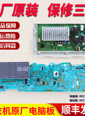 适用海尔洗衣机XQG60-/XQG70-B10288/-BS10288电脑板驱动变频主板