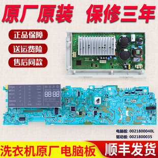 B10266W驱动板变频主板 XQG60 适用海尔洗衣机电脑板XQG70 B10266