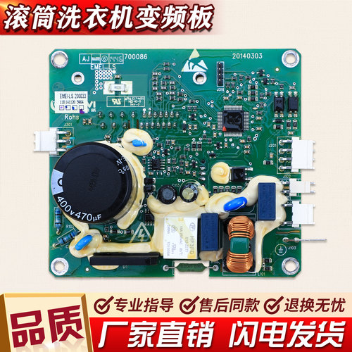 适用美的小天鹅滚筒洗衣机LS 200033变频电机驱动板CM-121HW-DA01