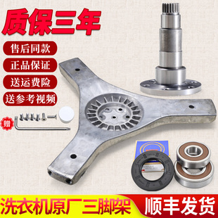 B1226A B1228A 适用海尔滚筒洗衣机三脚架法兰轴轴承XQG60 B10288