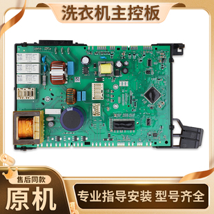 适用西门子滚筒洗衣机iq500控制面板iq300电脑板线路主板配件大全