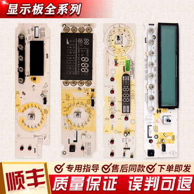 适用三洋滚筒洗衣机电脑板DG-F75322BS F85366BG显示板主控板配件