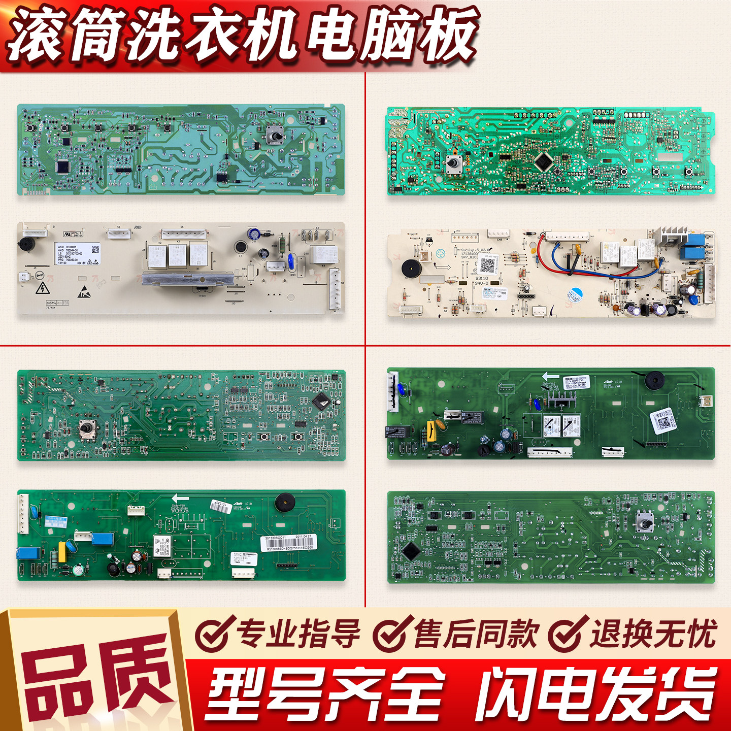 适用美的小天鹅滚筒洗衣机MG53-8031电脑板TG53-8028主板A类