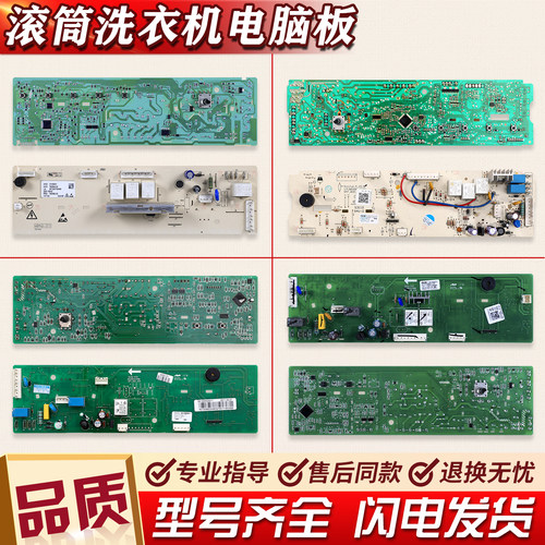 适用美的小天鹅滚筒洗衣机MG53-8031电脑板TG53-8028主板A类