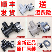 D排水泵排水阀电机 适用海尔滚筒洗衣机原装 0022150033660401