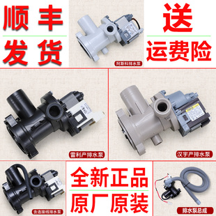 适用海尔滚筒洗衣机原装0022150033660401/A/D排水泵排水阀电机