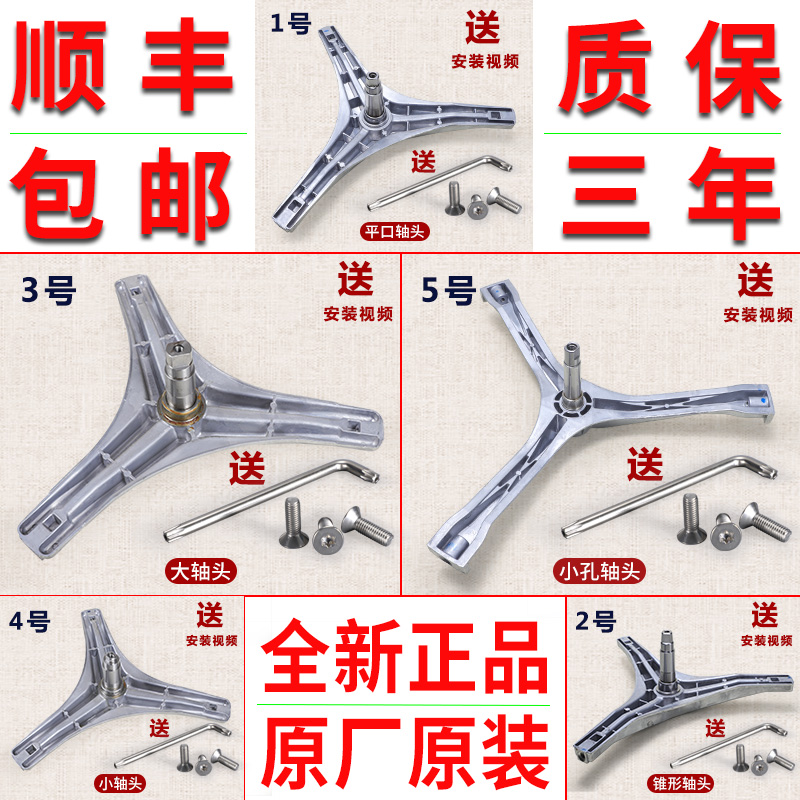 适用于美的小天鹅滚筒洗衣机三脚架配件大全三角支架轴承油封水封 大家电 洗衣机配件 原图主图