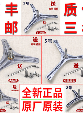 适用于美的小天鹅滚筒洗衣机三脚架配件大全三角支架轴承油封水封