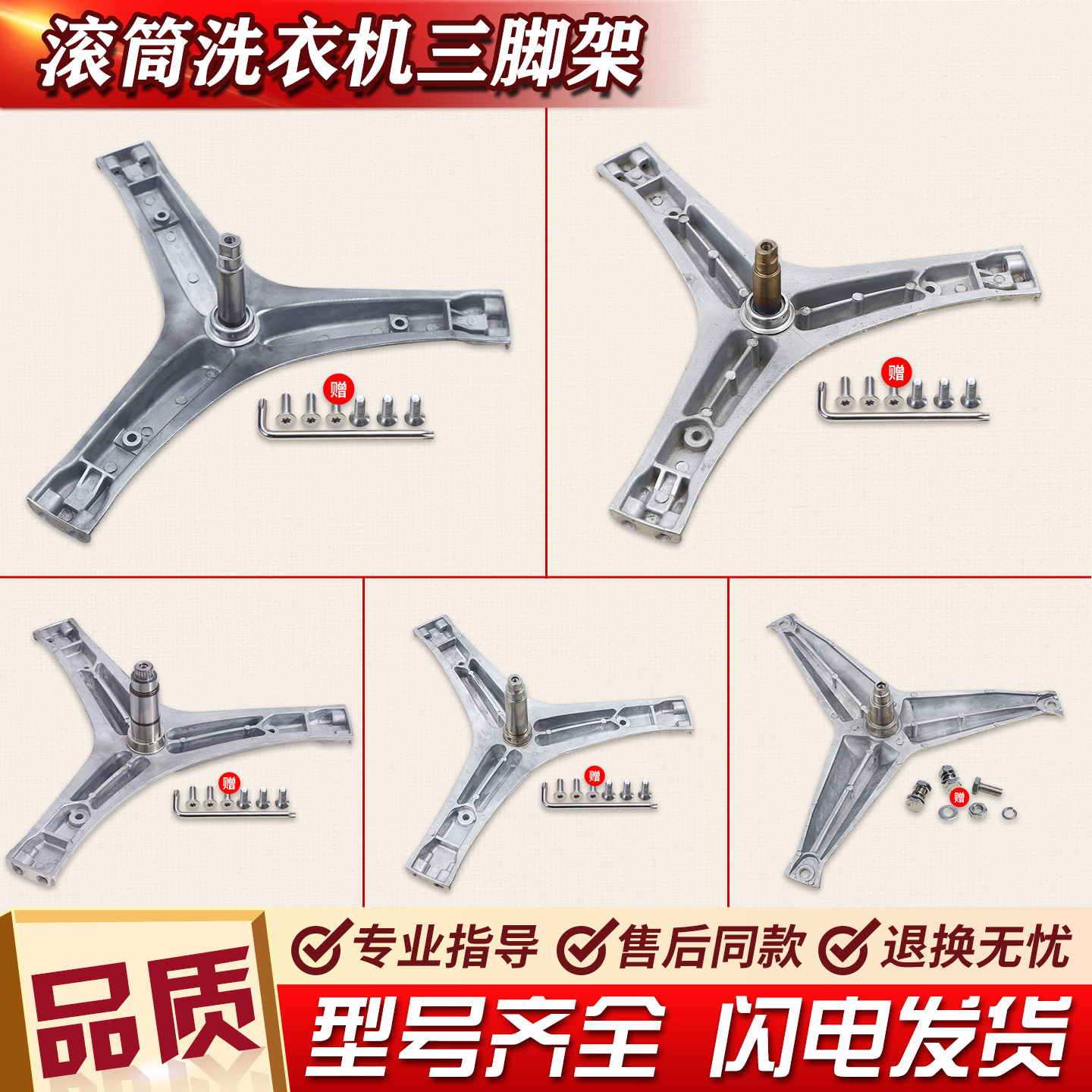 适用海信容声惠而浦滚筒洗衣机内筒桶三脚架配件三角支架轴承水封