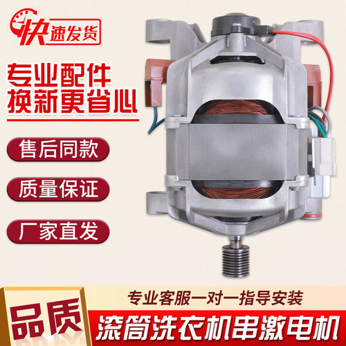 适用滚筒小天鹅洗衣机配件TG70-V1220E VT1220E 1226E(S)电机马达