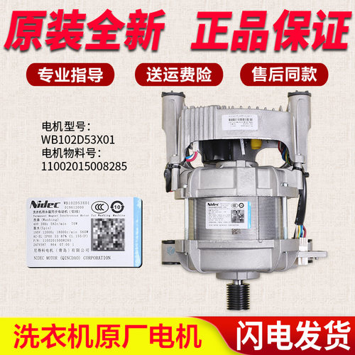 变频板电机驱动Midea/美的洗衣机