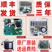 适用美 配件大全 小天鹅滚筒洗衣机电机驱动板变频板主控板原装