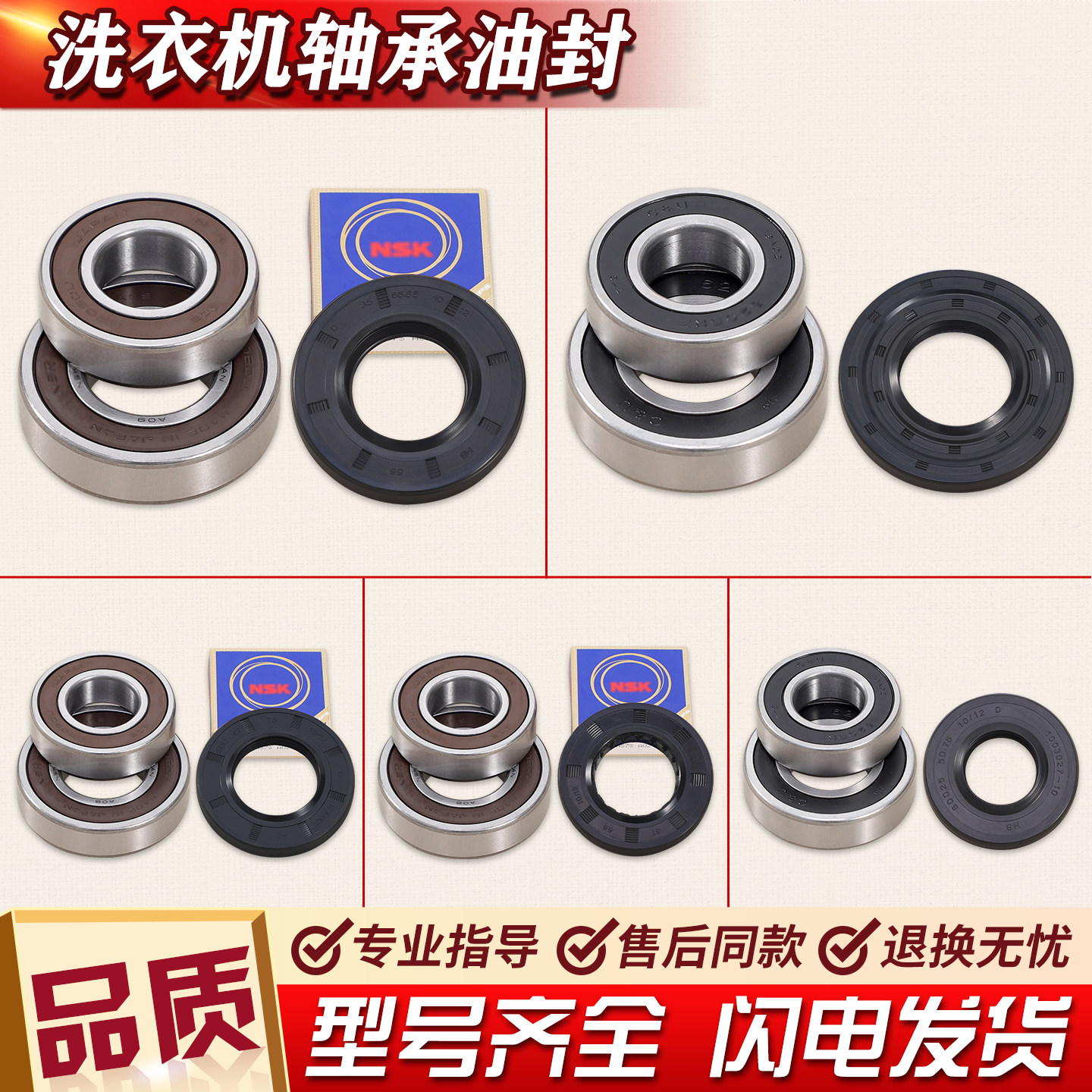 适用美的小天鹅滚筒洗衣机配件大全轴承油封水封防水密封圈胶圈