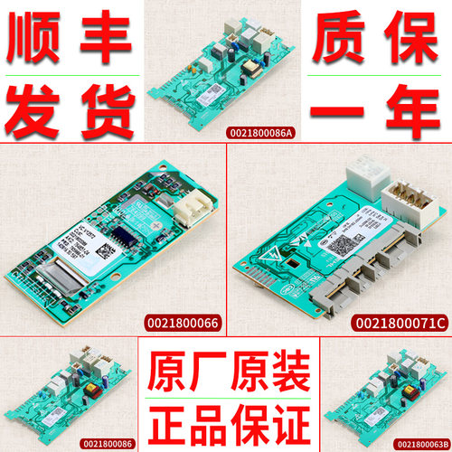 0021800086A E C适用海尔洗衣机电脑主板电源按键板0021800063B E