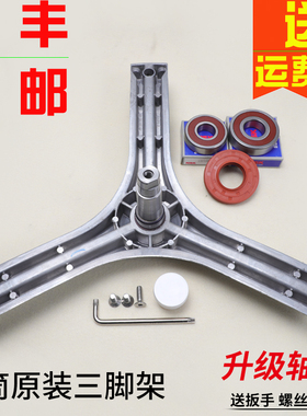 适用惠而浦洗衣机三脚架WG-F75821BK -F75831BPK -F80920BK轴承