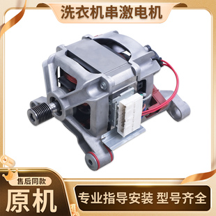 适用小天鹅洗衣机配件TG70 Q1260E Q1266LPS 电机 easyT60WX