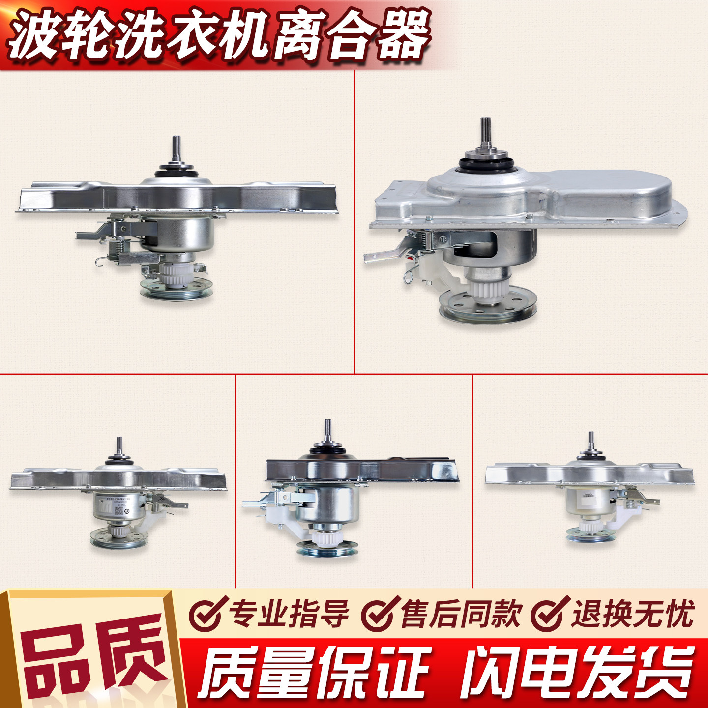 适用海尔全自动洗衣机双动力配件大全离合器变频减速器0030801988