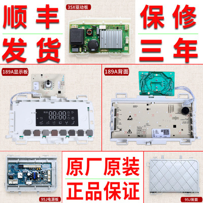 适用海尔洗衣机电脑板EG9012B939SU1 EG10012B939GU1控制变频主板