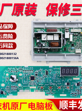 适用海尔洗衣机TQG80-1209 N G8071812S N电脑板电源控制驱动主板