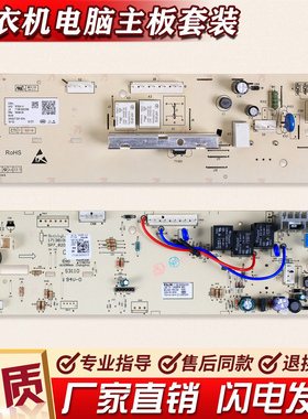 适用小天鹅洗衣机电脑板TG60-C1020E -1026E(S)主板 301330600067
