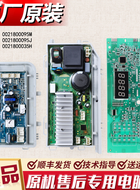 适用海尔滚筒洗衣机SXG80-BX10636H-636U7E控制电脑板主板显示板