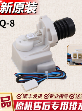 适用三洋帝度滚筒洗衣机DG-L7533BXS BXG BCX BHC排水阀排水电机