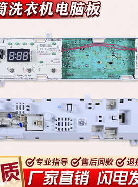 适用小天鹅洗衣机TG60-1029ED(S)N1029ED(S)电脑主板301330600053