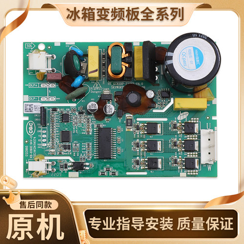 适用创维冰箱压缩机变频驱动板BCD-395WGP/455WGP主板电源控制板