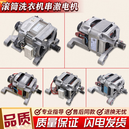 适用美的小天鹅滚筒洗衣机电机UMT5204 UMT4509 UML3907 UMT3904