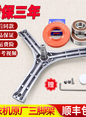 适用惠而浦滚筒洗衣机三脚架WG-F60821W-F60821BW轴承三角架原装