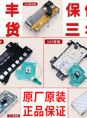 适用海尔洗衣机电脑板G100828B12GFU1变频驱动显示主板G70828B12G