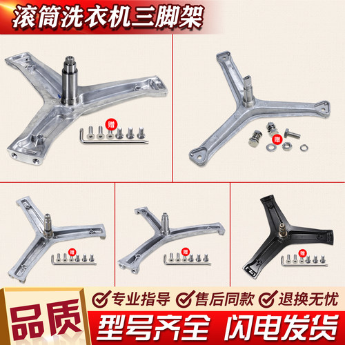 适用海尔滚筒洗衣机配件大全三角架内筒三脚架支架轴承水封密封圈