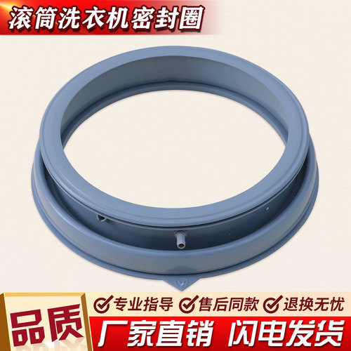 适用美的洗衣机TG80V80WIDX密封圈门封胶圈TG90P12DG5 TG90V61WDG