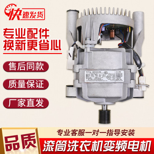 美的小天鹅滚筒洗衣机变频电机板