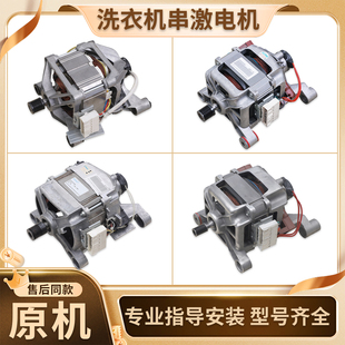 UML3907 UMT4509 UMT3904 小天鹅滚筒洗衣机电机UMT5204 适用美