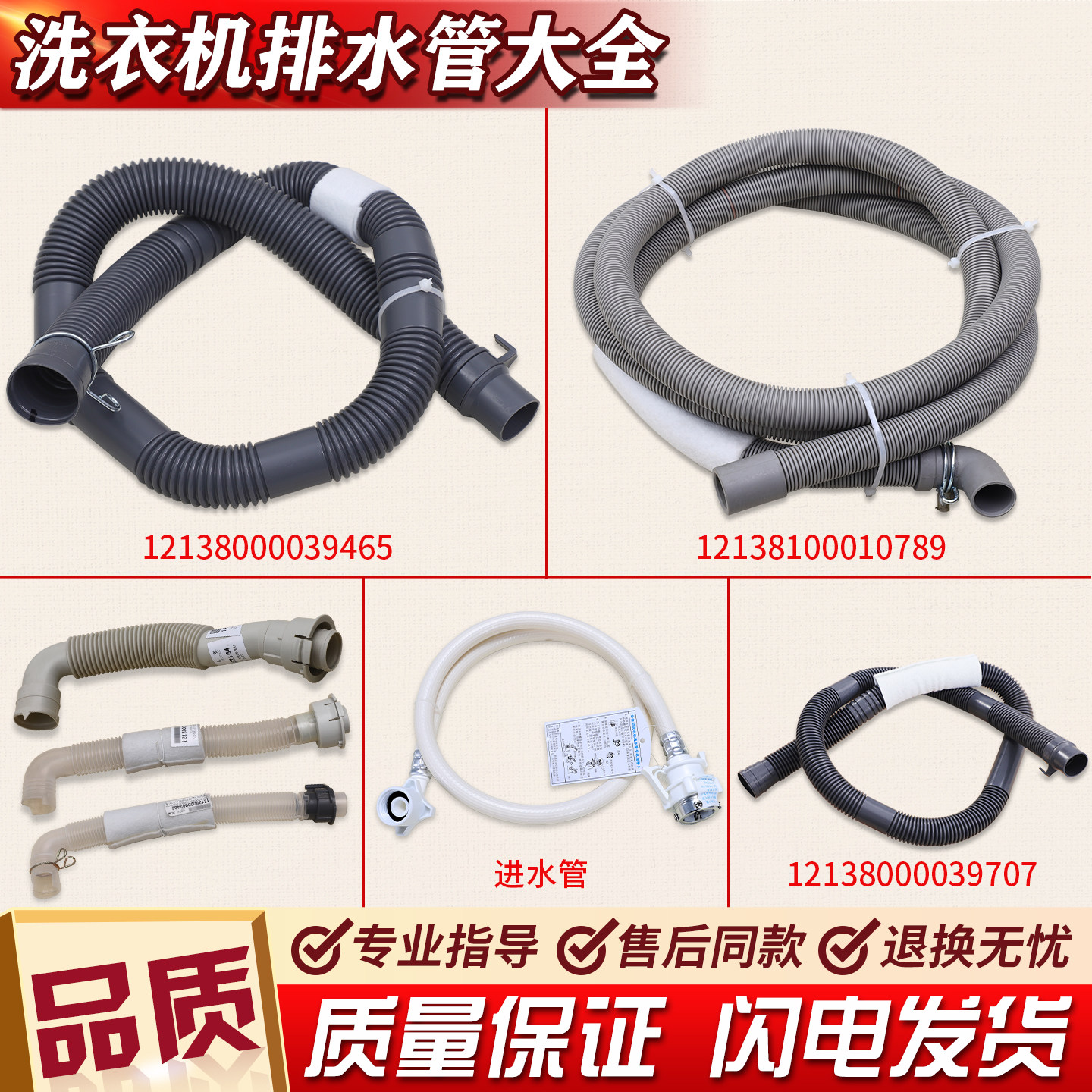 适用小天鹅美的洗衣机内排水管加厚底部内部连接管软管配件大全图片