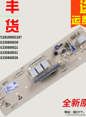 适用于美的洗衣机电脑板MG80-V1210E -K1230E(S)主板301330800021