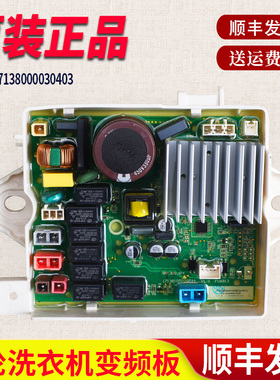 适用小天鹅波轮洗衣机TBM100Q8088WDCLY电脑板主板17138000030403