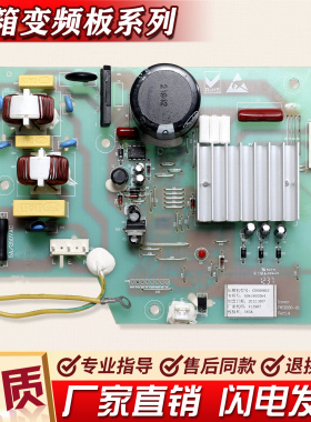 适用海尔冰箱BCD-290W-308W变频板0061800064 主板 0061800149