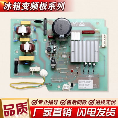 适用海尔冰箱BCD-290W-308W变频板0061800064 主板 0061800149