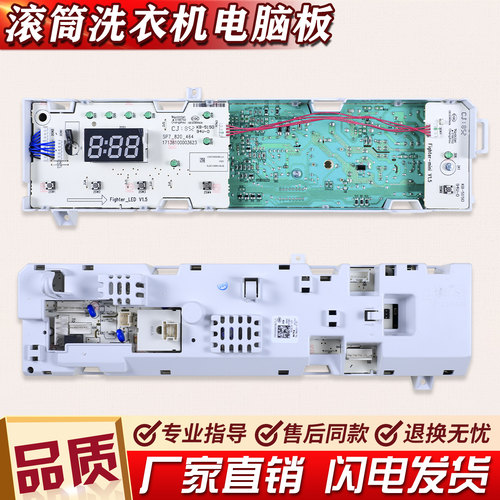 适用美的洗衣机MG80-1213EDS/-K1213EDS电脑板主板301330800036