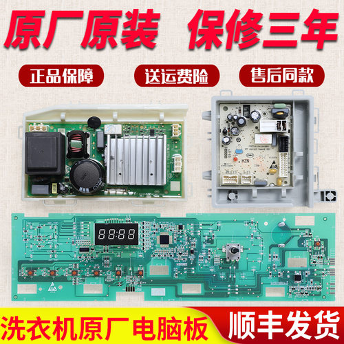 适用海尔洗衣机电脑板G100108B12G TQG100-@B1276S变频板电源主板