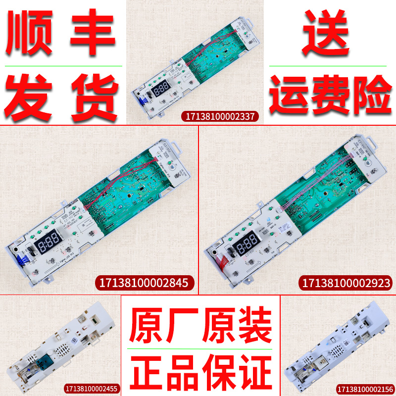 适用小天鹅美的滚筒洗衣机配件