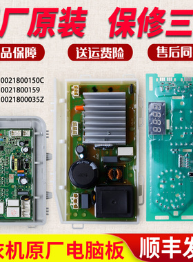 适用海尔洗衣机XQG100-HB916G电脑板变频驱动控制主板EG100HMAX2S