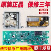 适用海尔洗衣机EG9012B26G电脑板G90726B12G G100726B12G变频主板